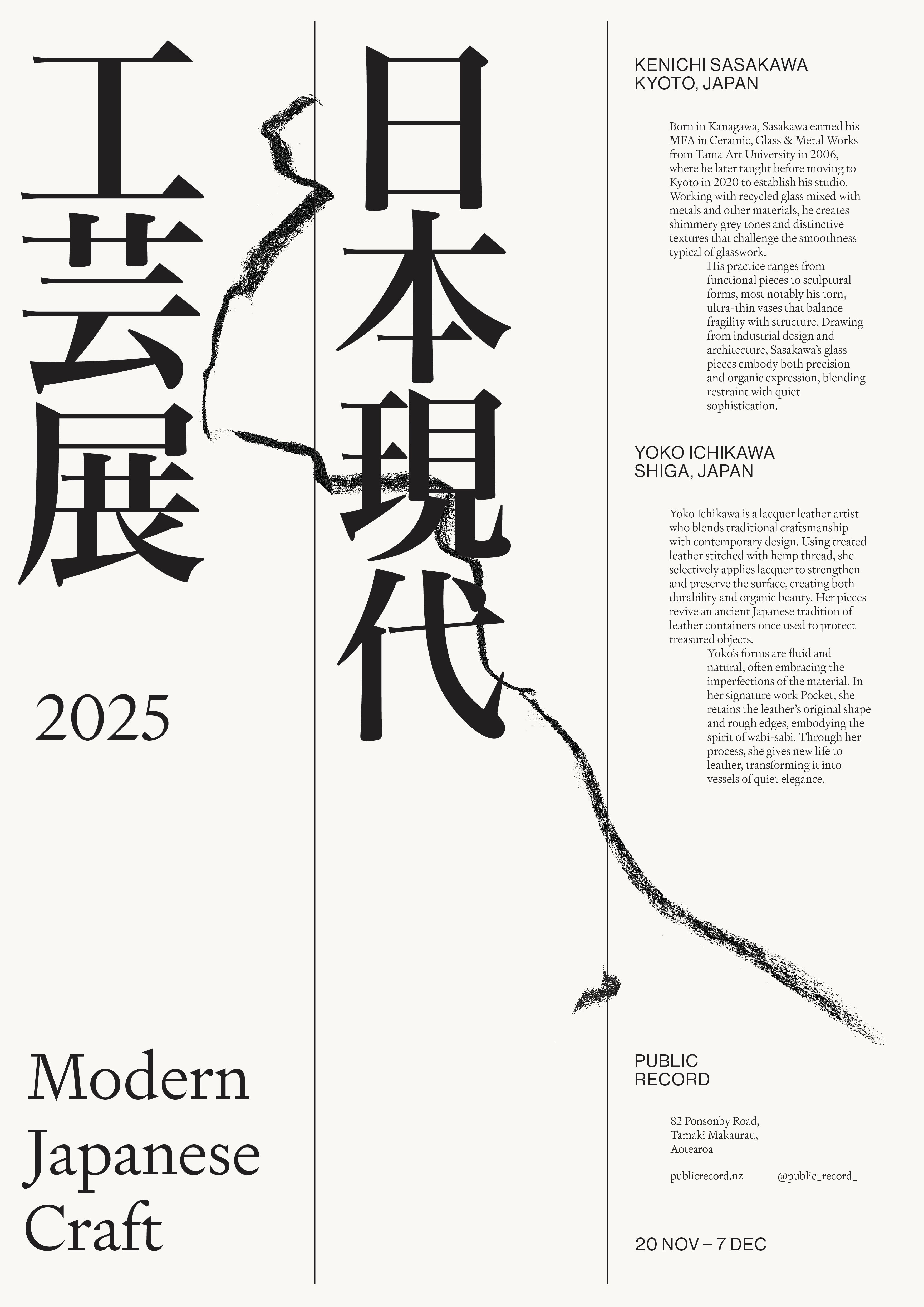 Modern Japanese Exhibition 25' - Kenichi Sasakawa & Yoko Ichikawa