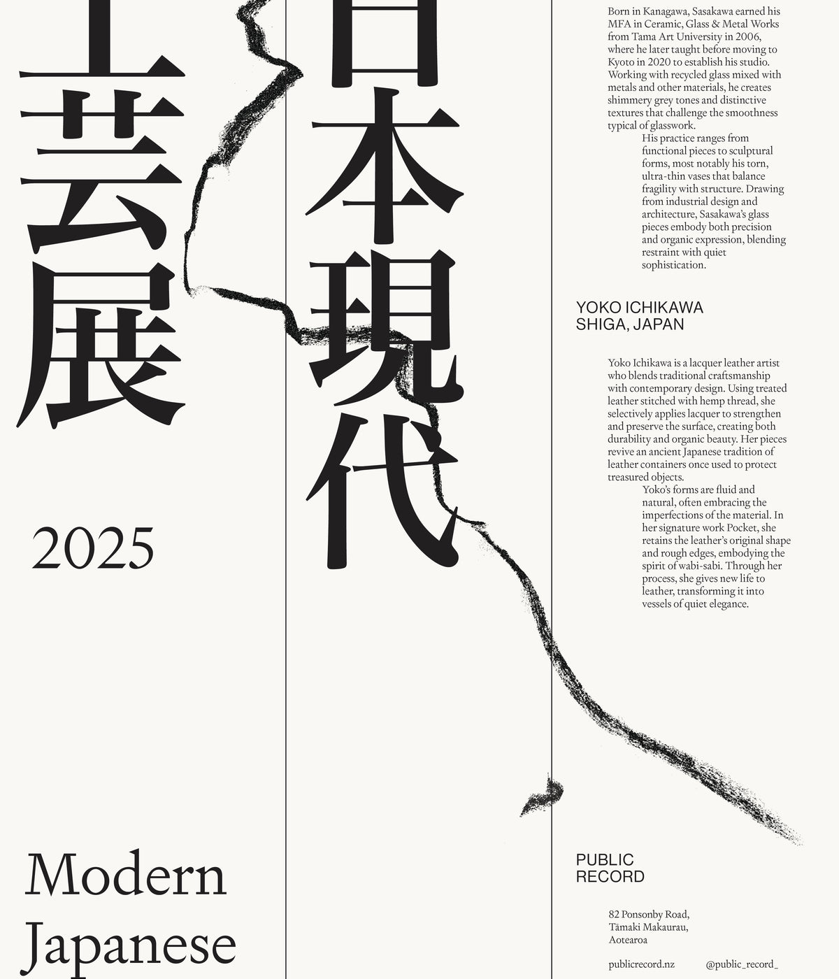 Yoko Ichikawa - Nov 25' - Gallery Image