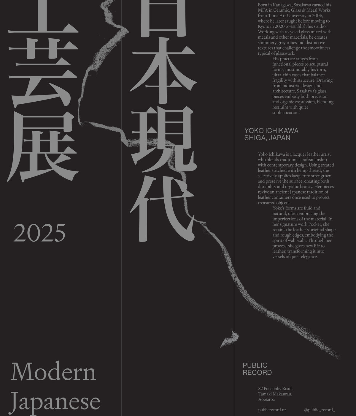 Kenichi Sasakawa - Nov 25' - Gallery Image