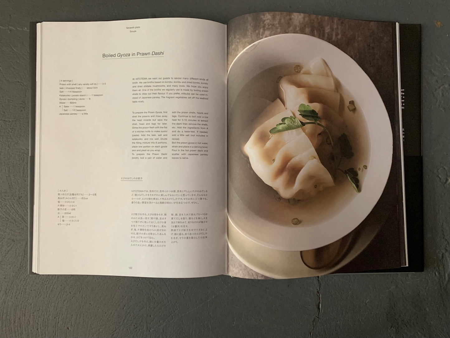 HITOTEMA - Japanese Cooking Book by Naoko Tanijiri, Chapter 1