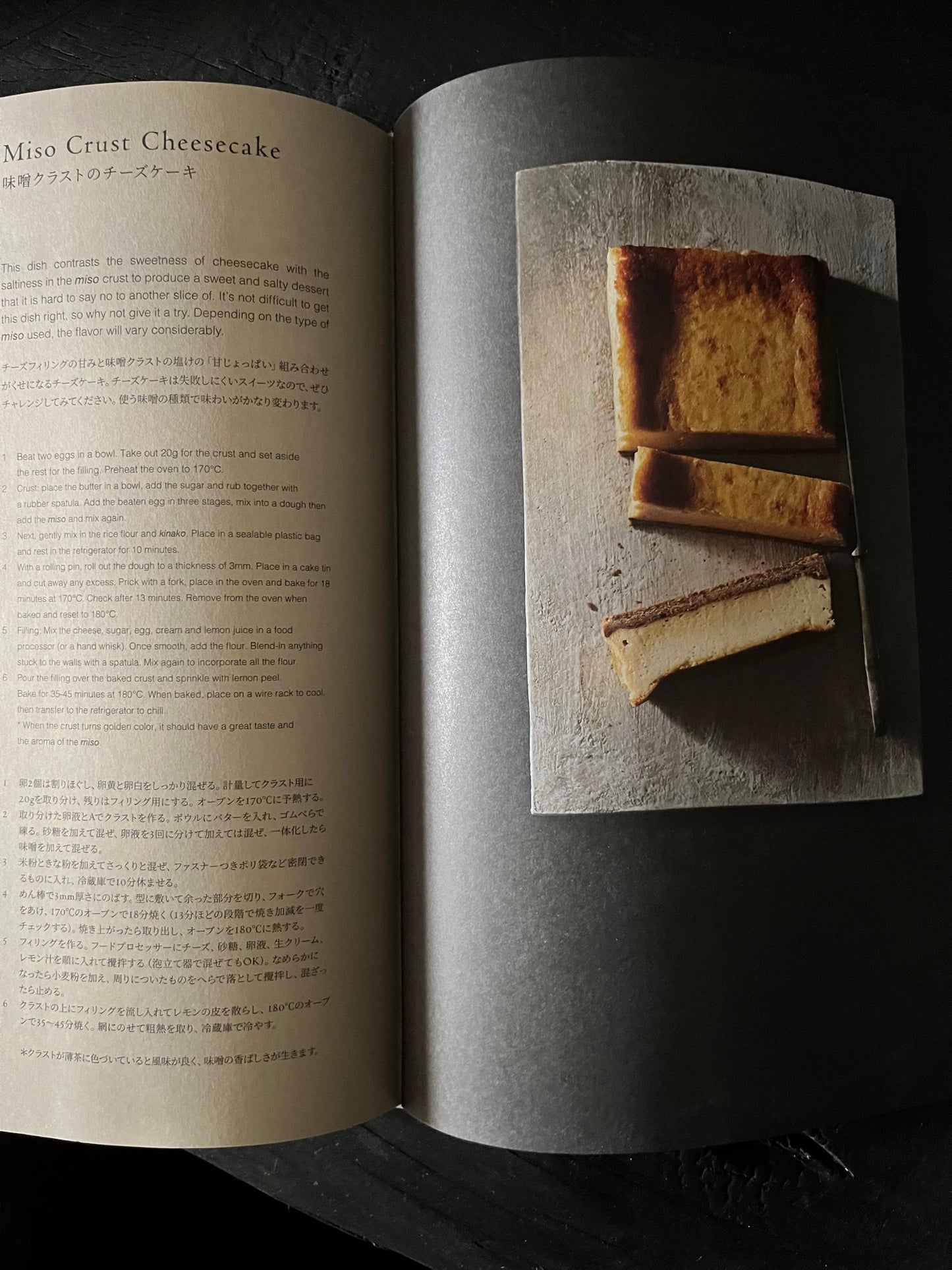 HITOTEMA - Japanese Cooking Book by Naoko Tanijiri, Chapter 2