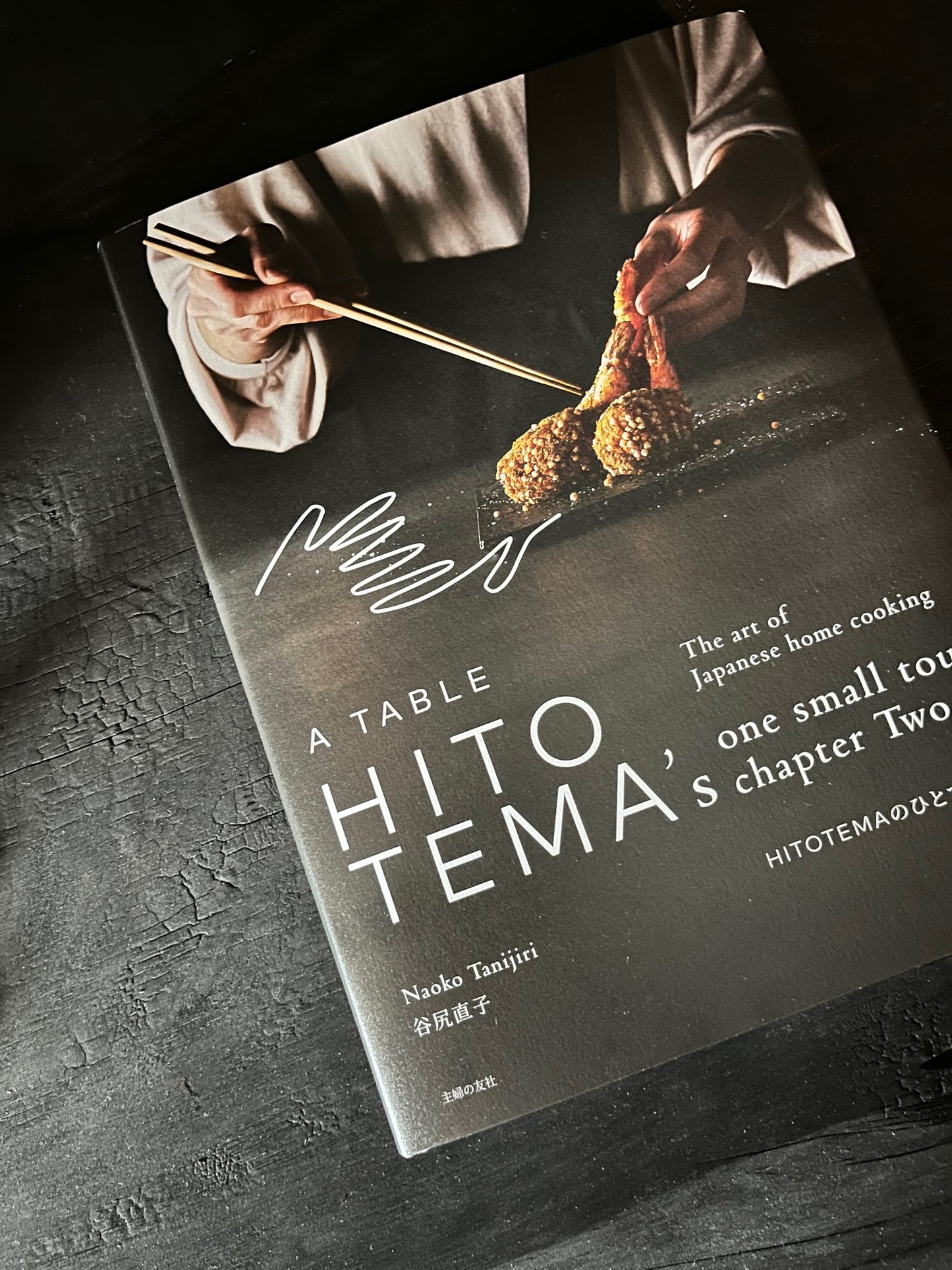 HITOTEMA - Japanese Cooking Book by Naoko Tanijiri, Chapter 2