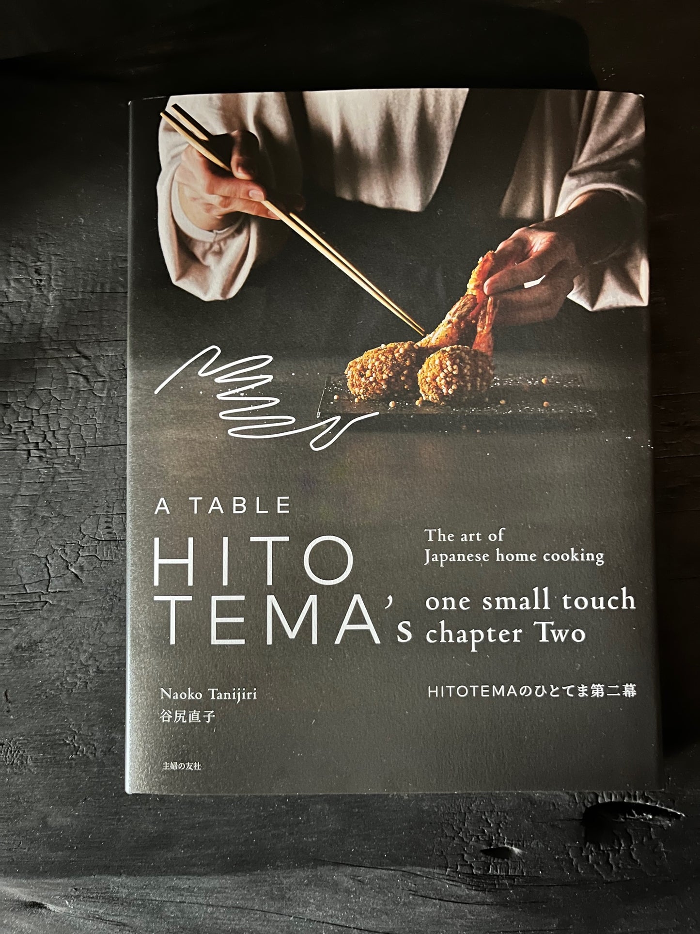 HITOTEMA - Japanese Cooking Book by Naoko Tanijiri, Chapter 2